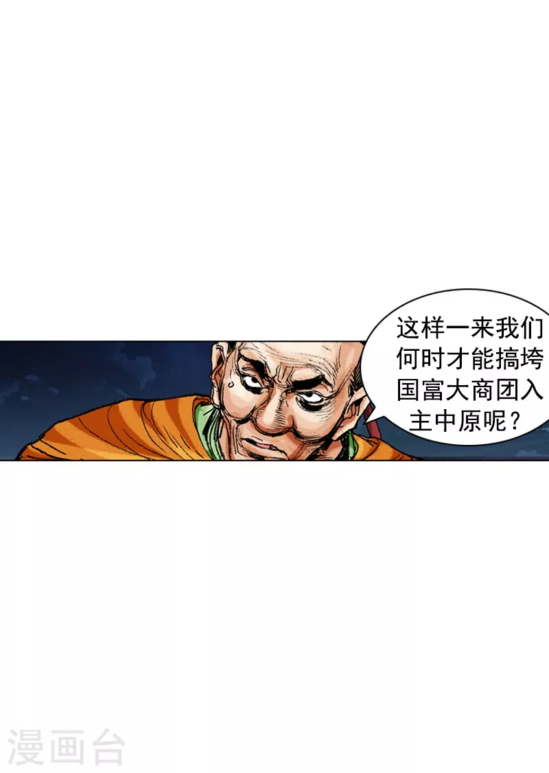 第174话 伺机逃跑-第177话