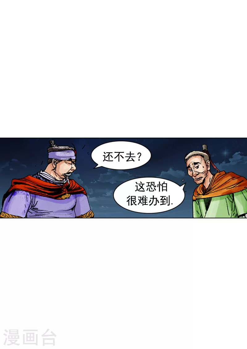 第174话 伺机逃跑-第177话