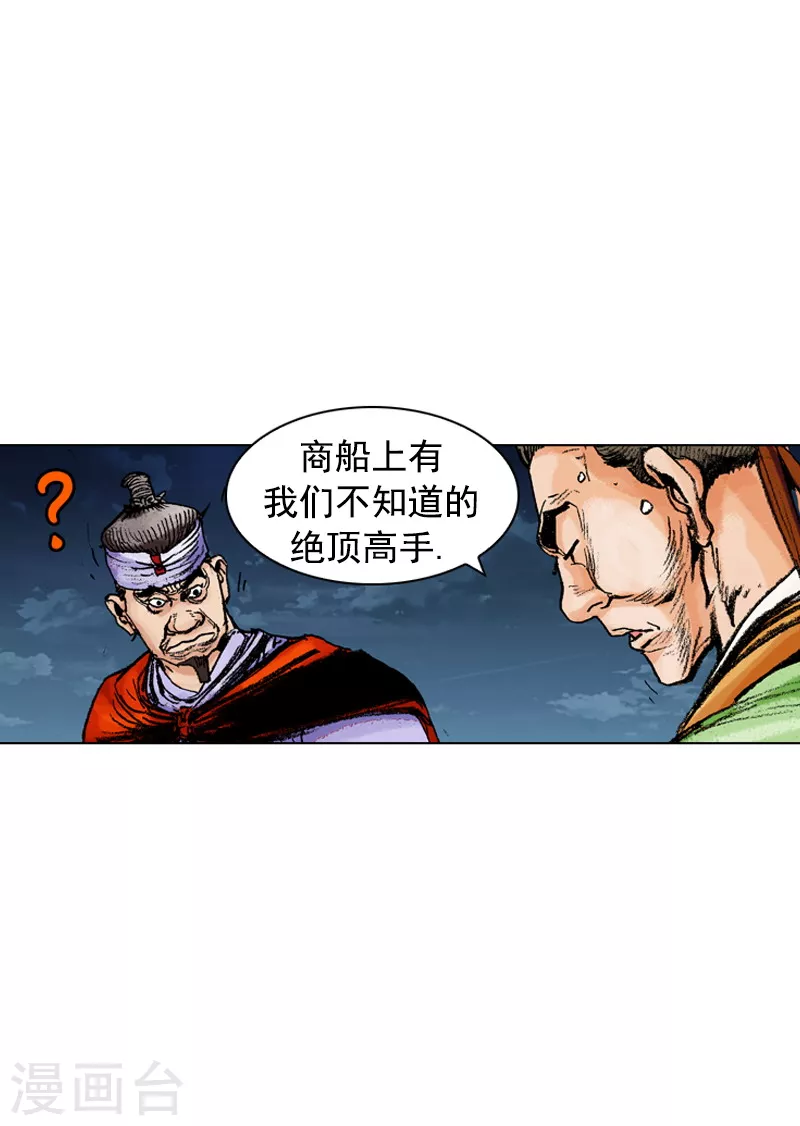 第174话 伺机逃跑-第177话