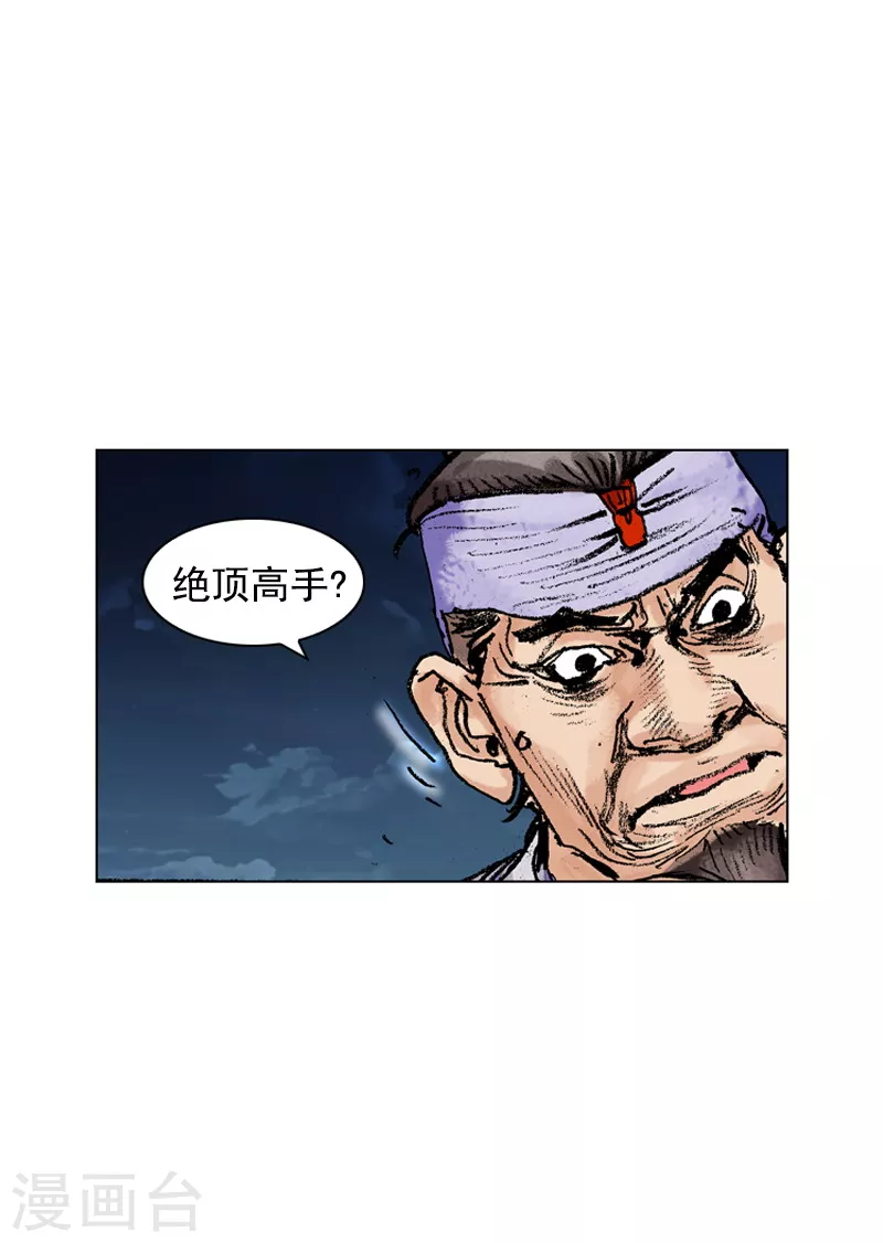 第174话 伺机逃跑-第177话