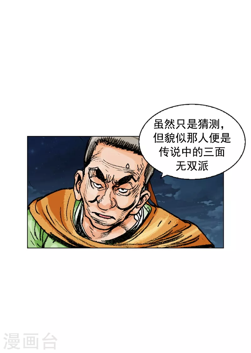 第174话 伺机逃跑-第177话