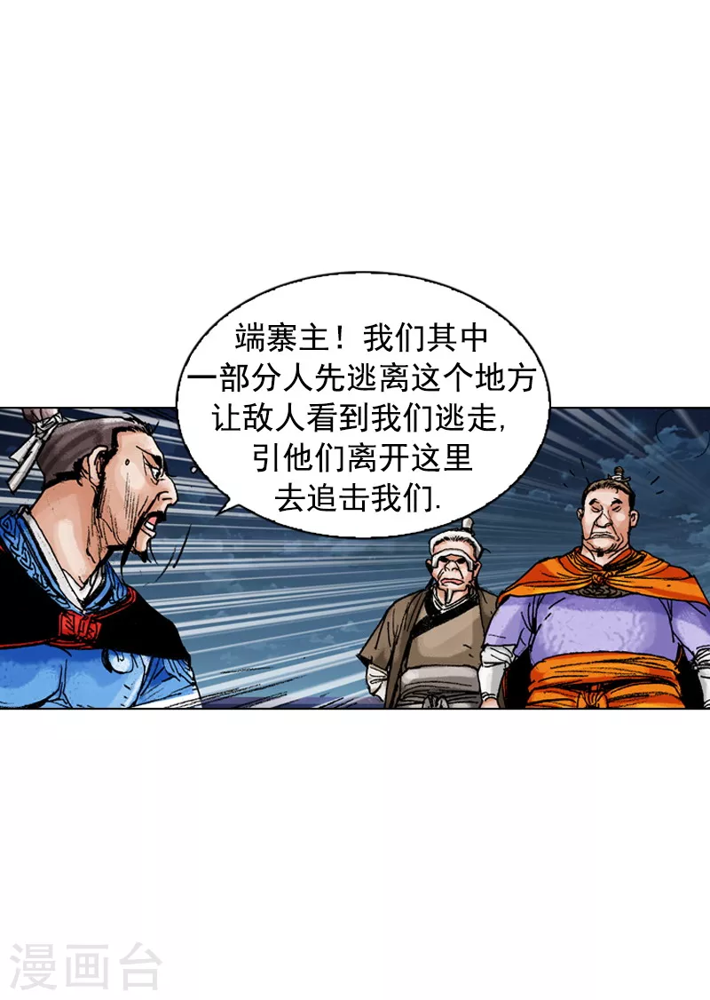 第174话 伺机逃跑-第177话
