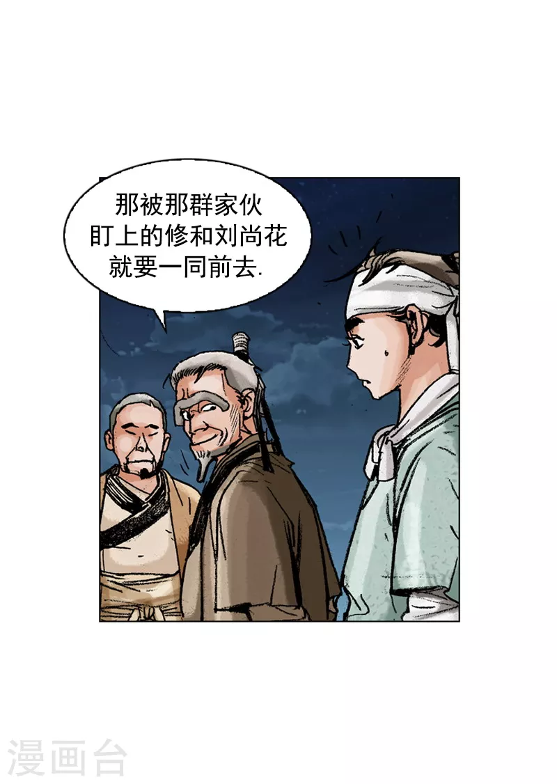 第174话 伺机逃跑-第177话