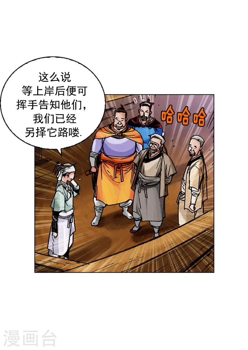 第174话 伺机逃跑-第177话