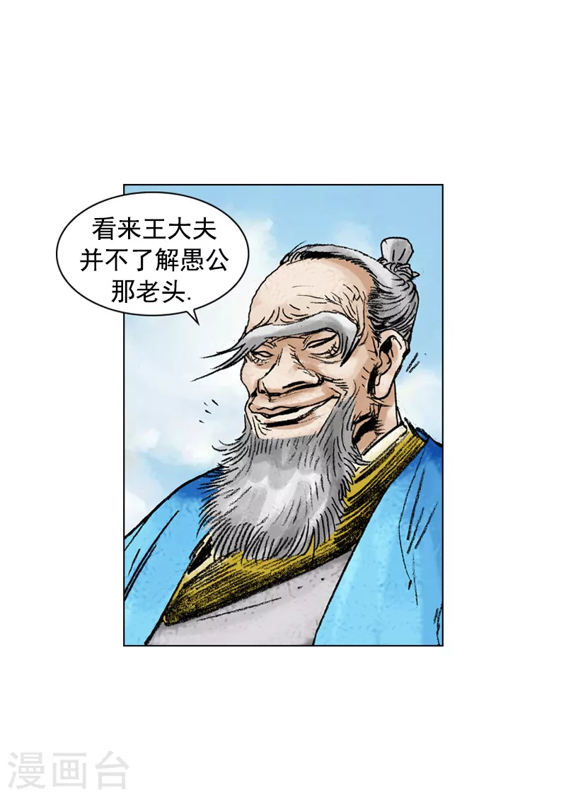 第176话 唐门之毒-第179话