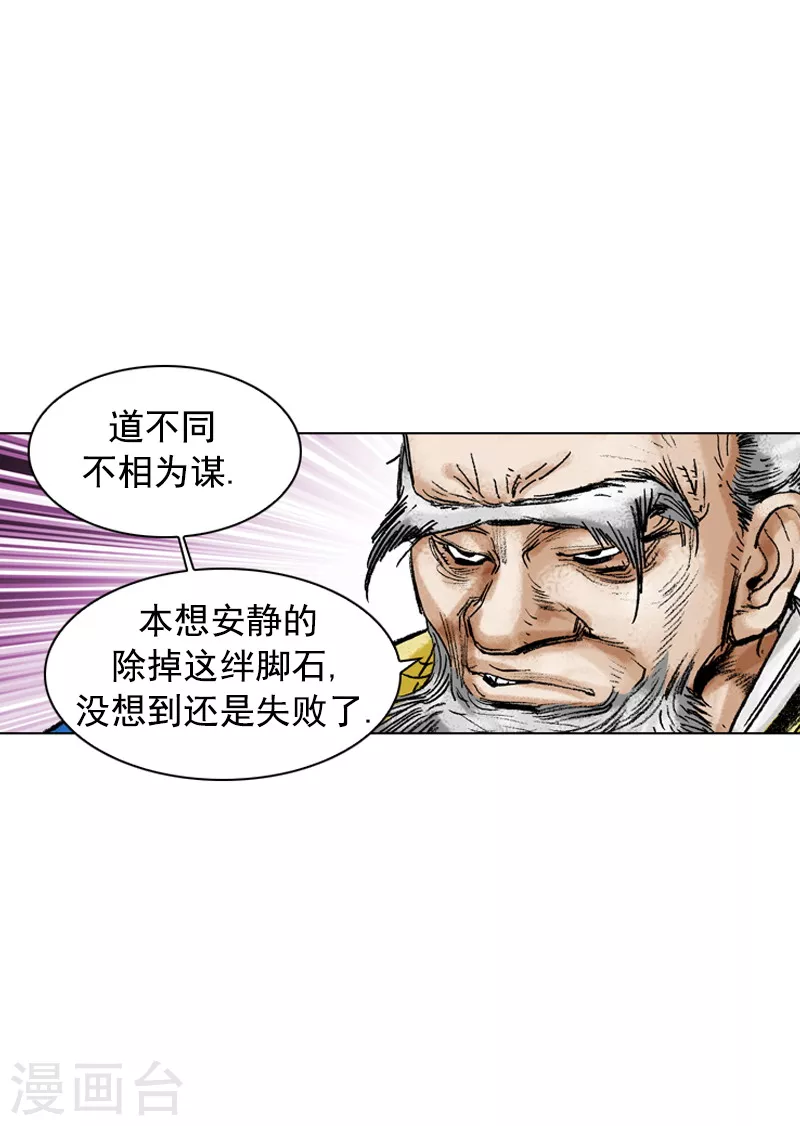 第176话 唐门之毒-第179话