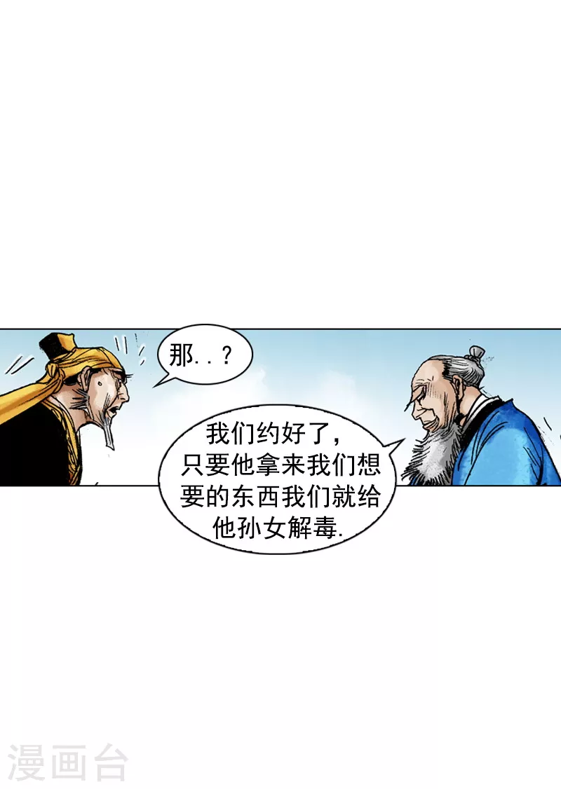 第176话 唐门之毒-第179话