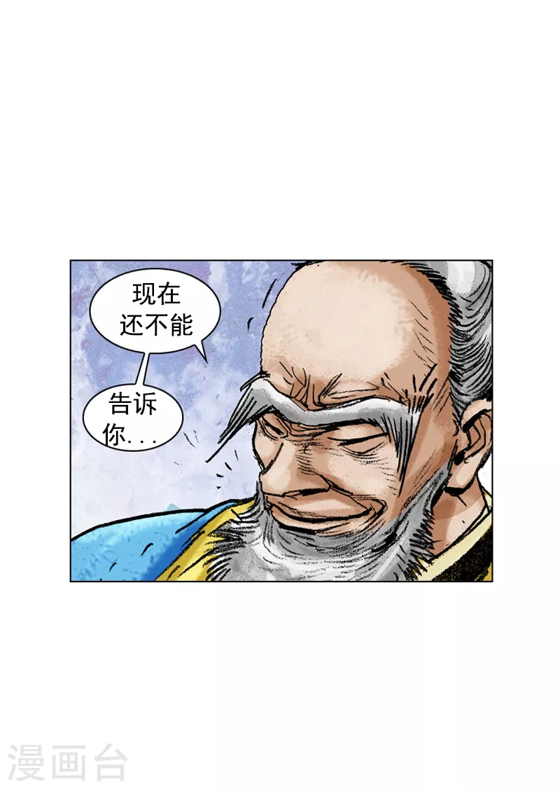 第176话 唐门之毒-第179话