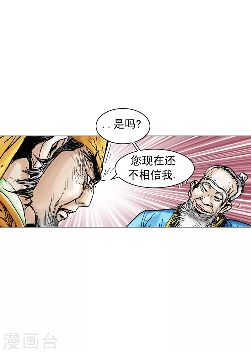 第176话 唐门之毒-第179话