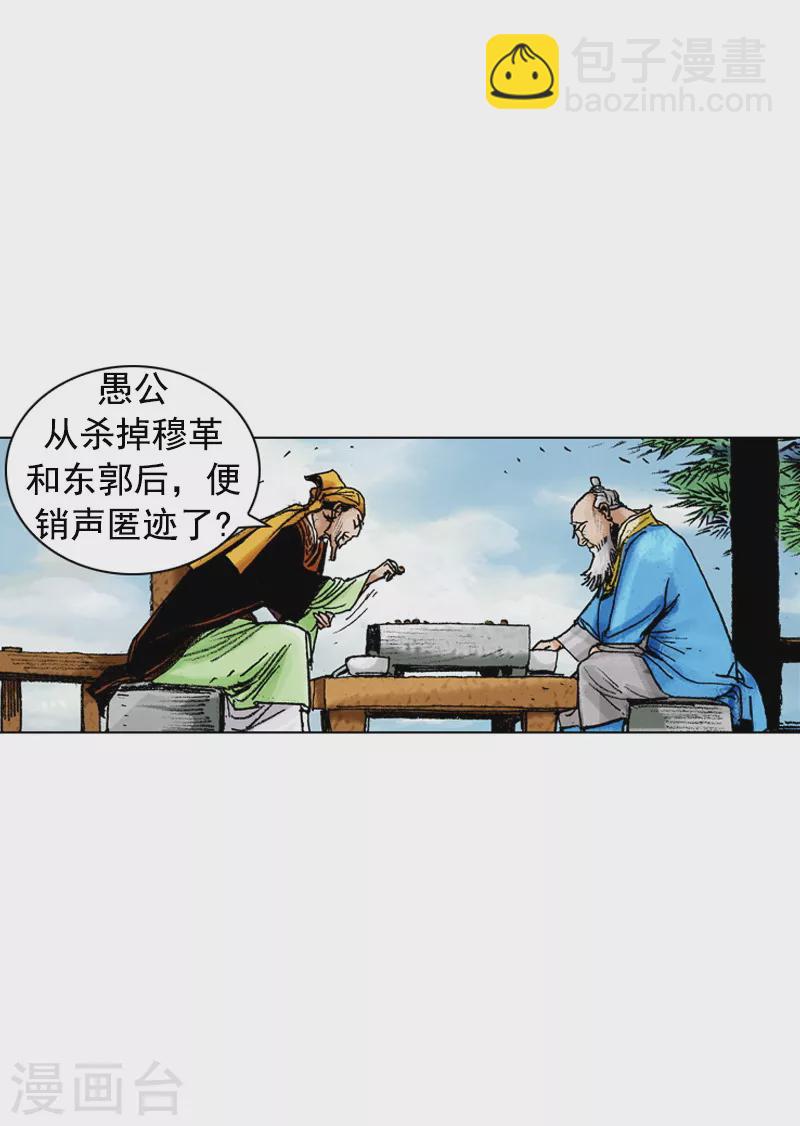 第176话 唐门之毒-第179话
