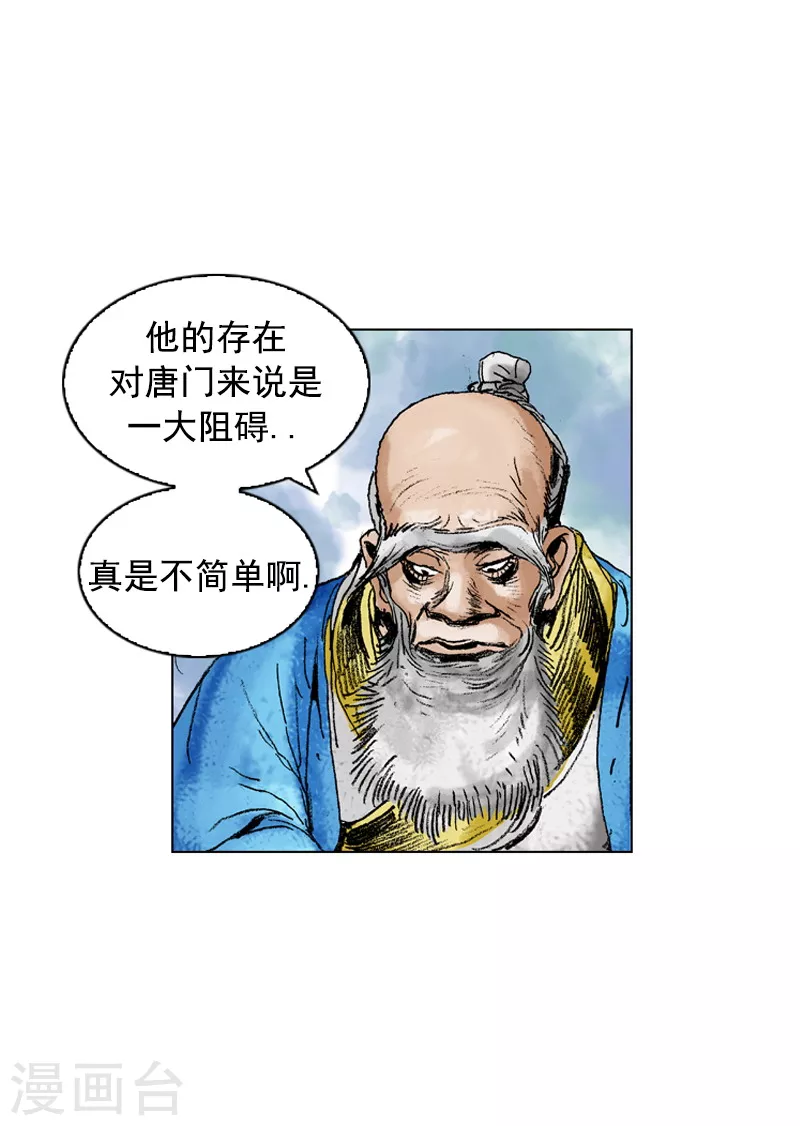 第176话 唐门之毒-第179话