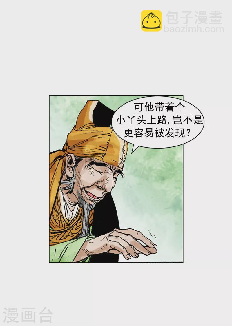 第176话 唐门之毒-第179话