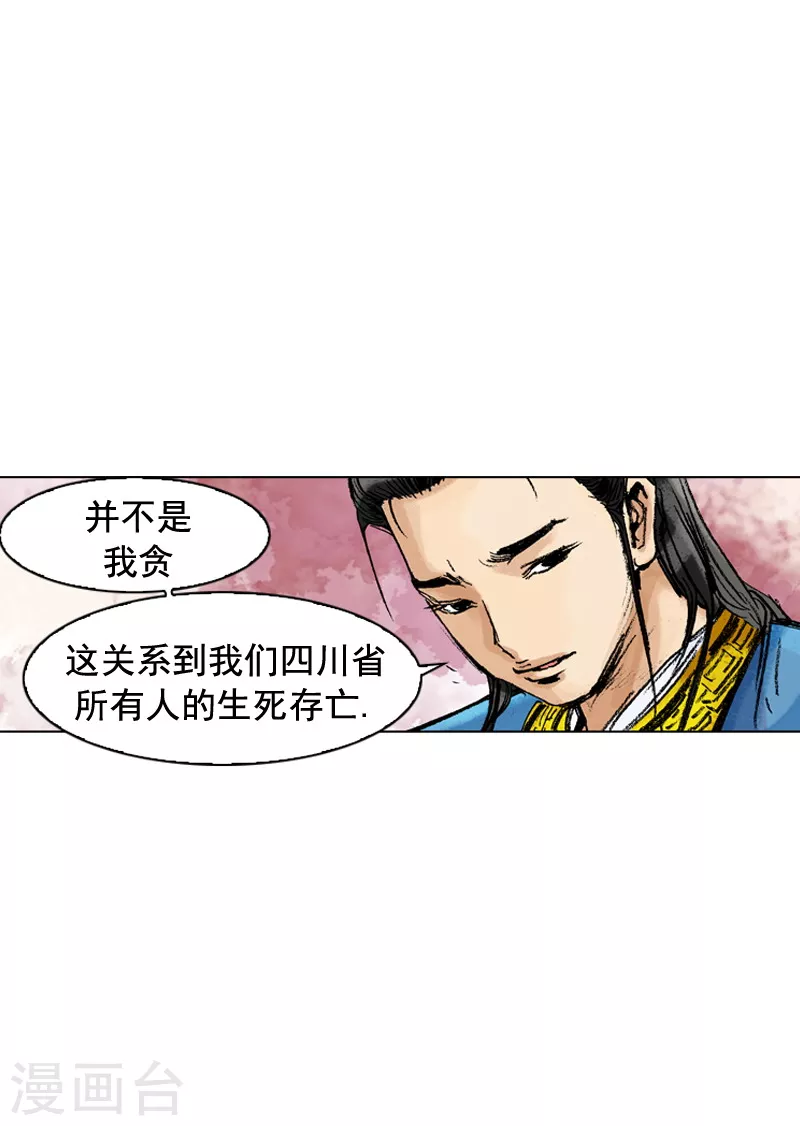 第178话 为了大业-第181话