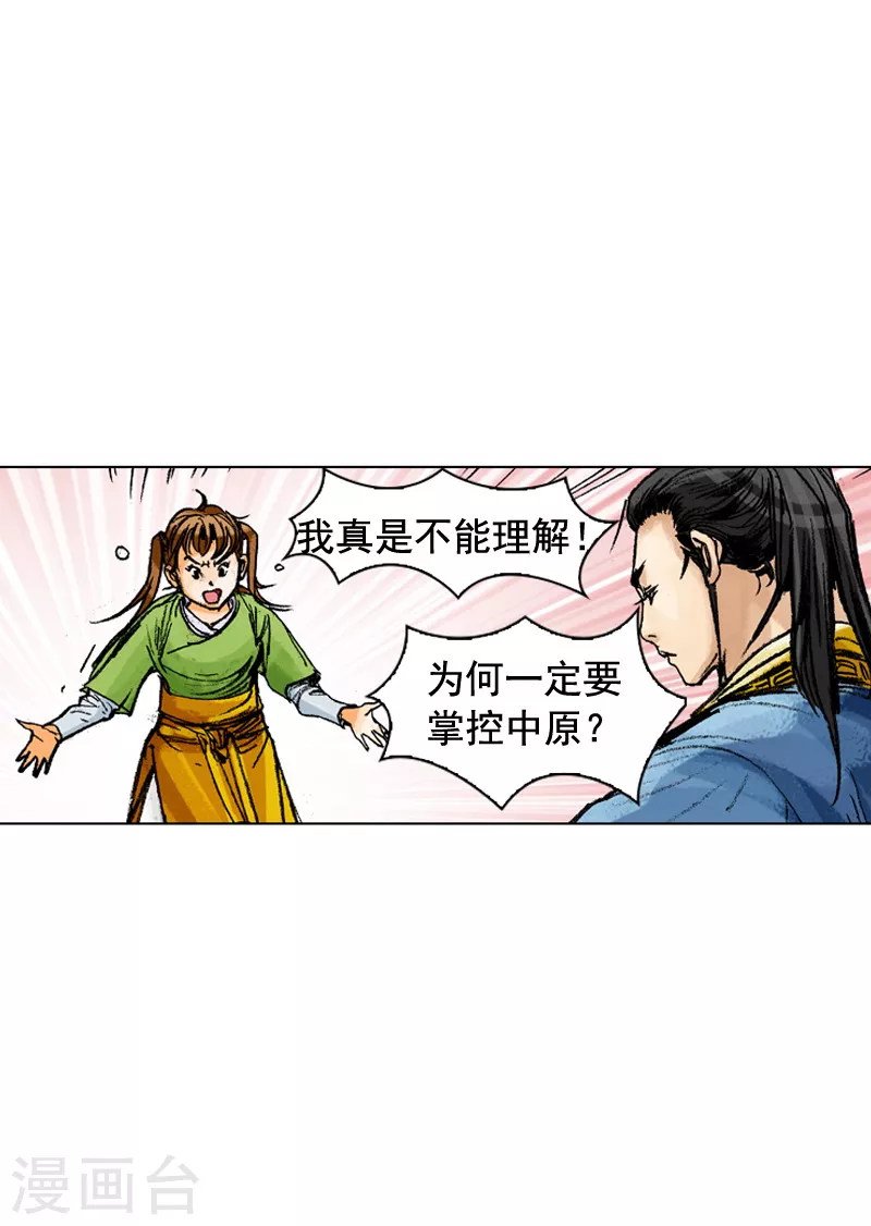 第178话 为了大业-第181话