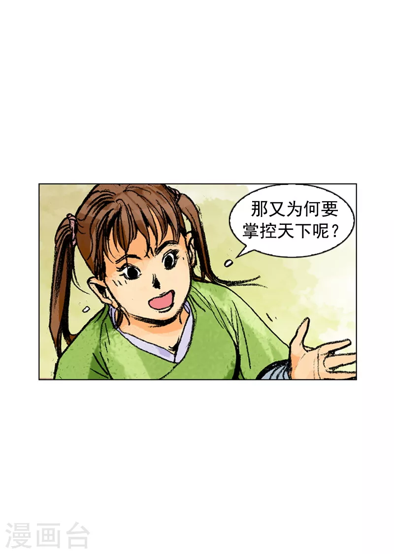 第178话 为了大业-第181话