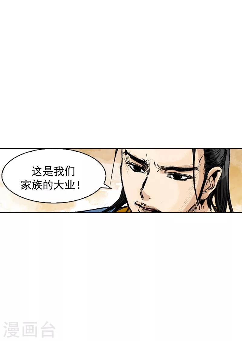 第178话 为了大业-第181话