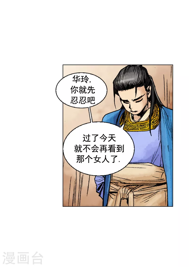 第178话 为了大业-第181话
