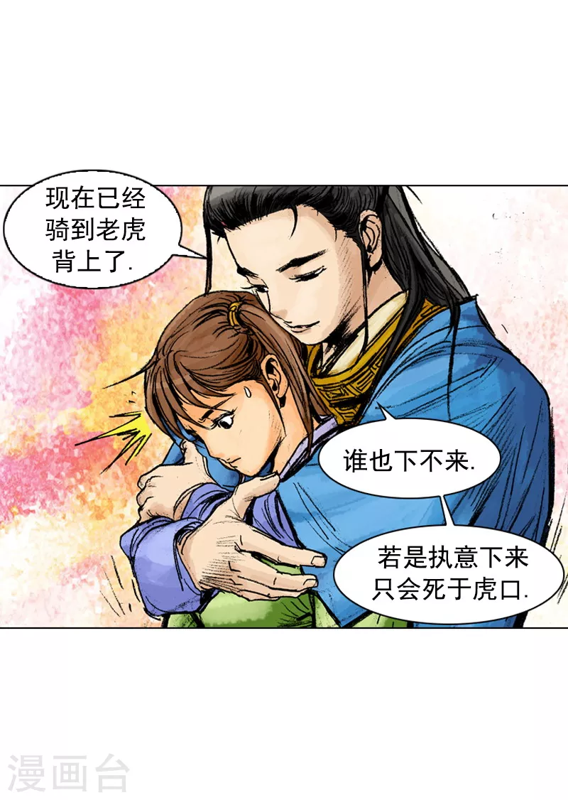 第178话 为了大业-第181话