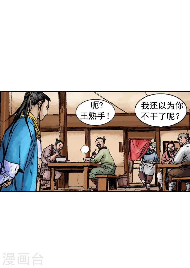 第178话 为了大业-第181话