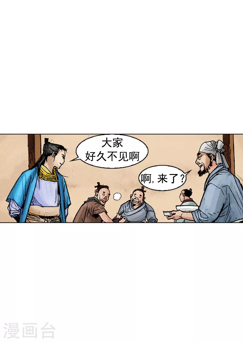 第178话 为了大业-第181话