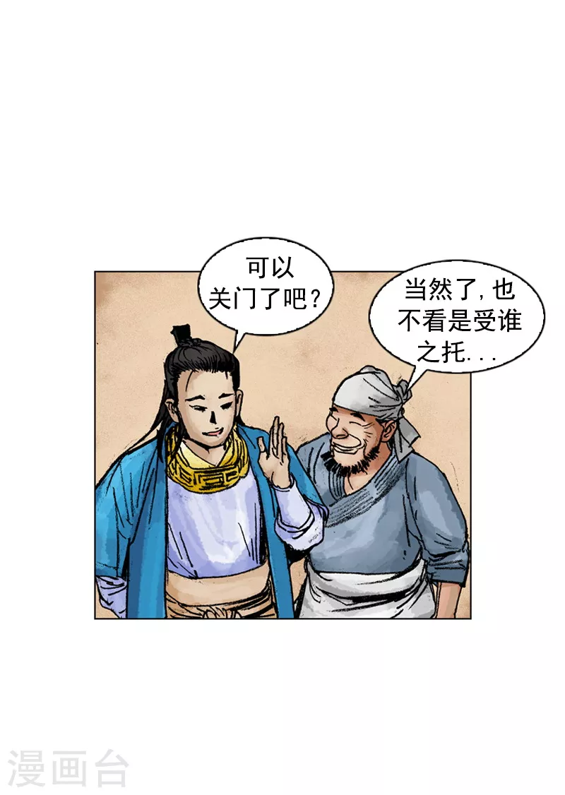 第178话 为了大业-第181话