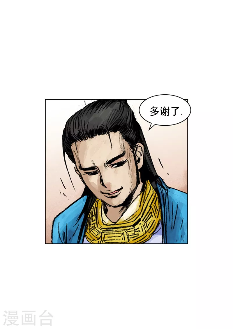 第178话 为了大业-第181话