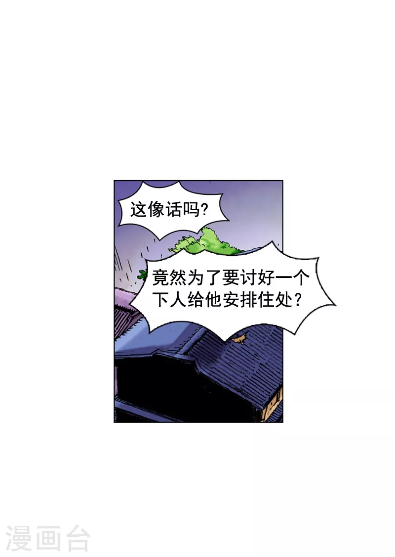 第178话 为了大业-第181话
