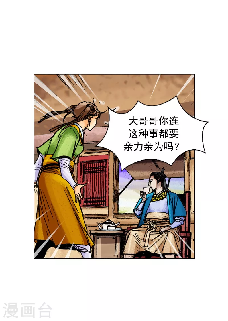 第178话 为了大业-第181话