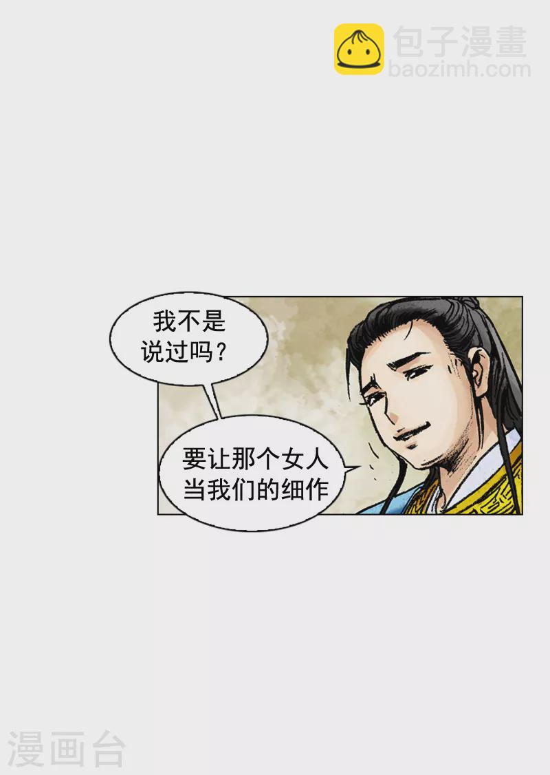 第178话 为了大业-第181话