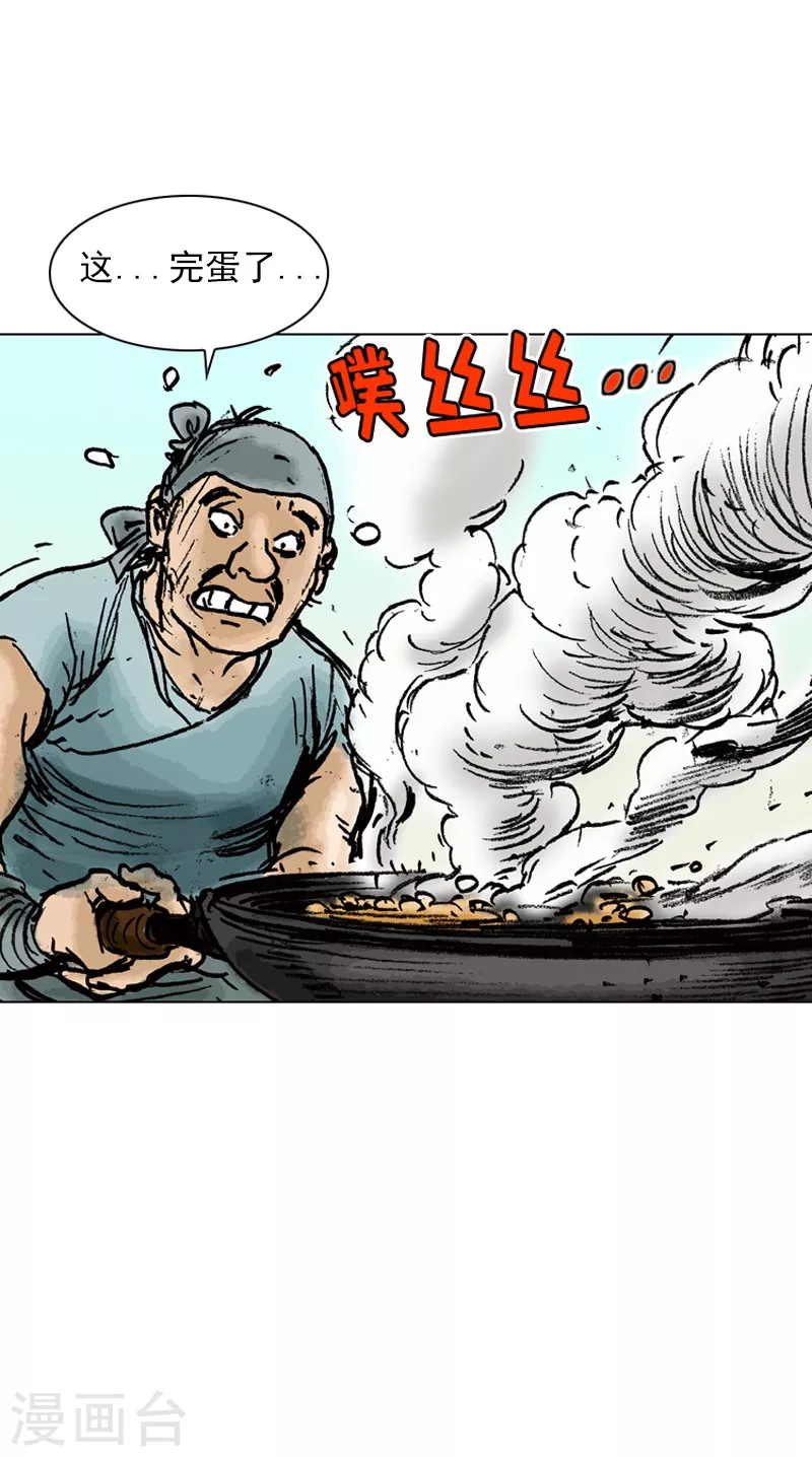 第18话 天医院-第21话