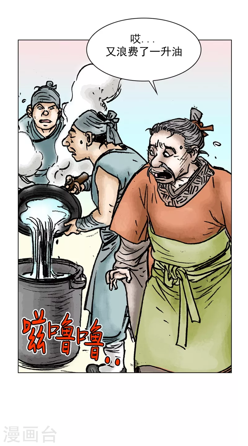 第18话 天医院-第21话