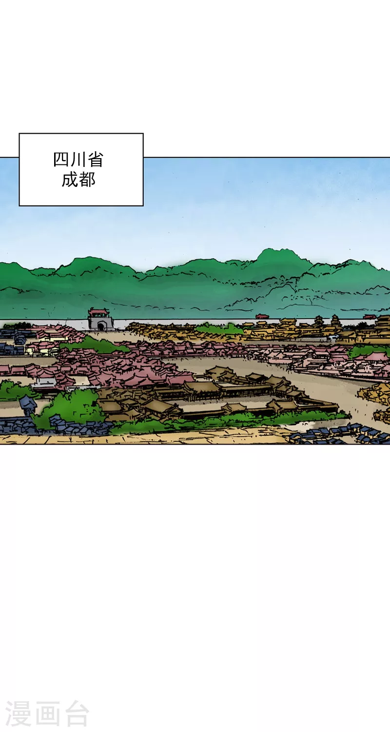第18话 天医院-第21话