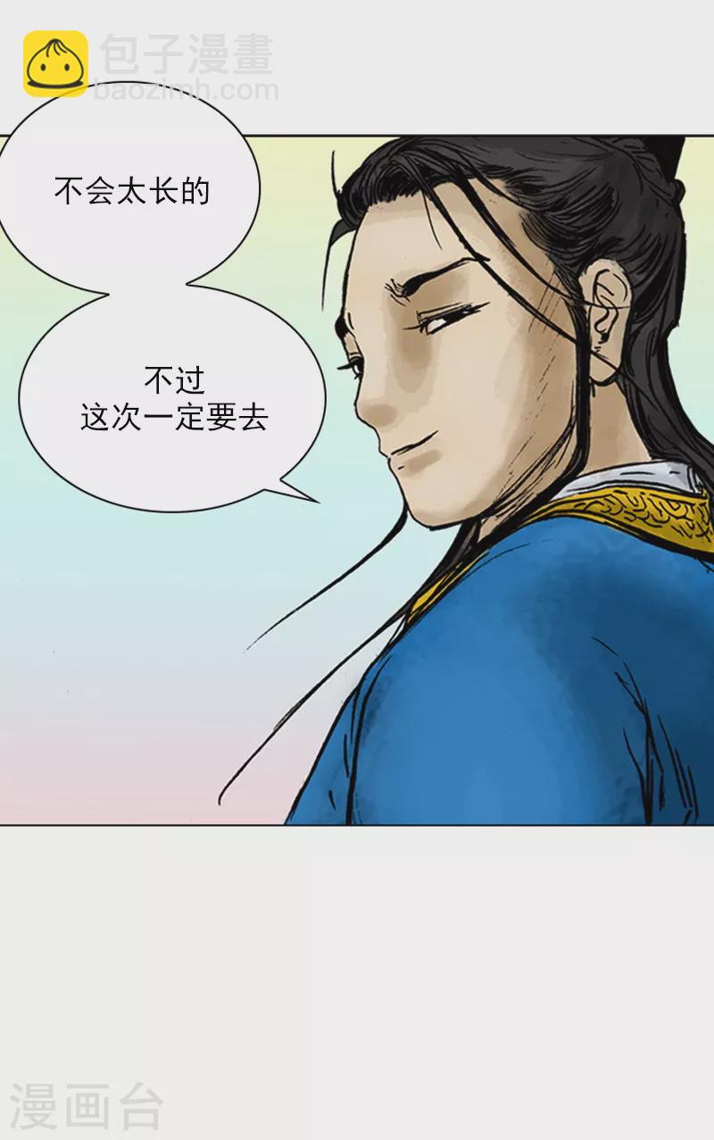第18话 天医院-第21话