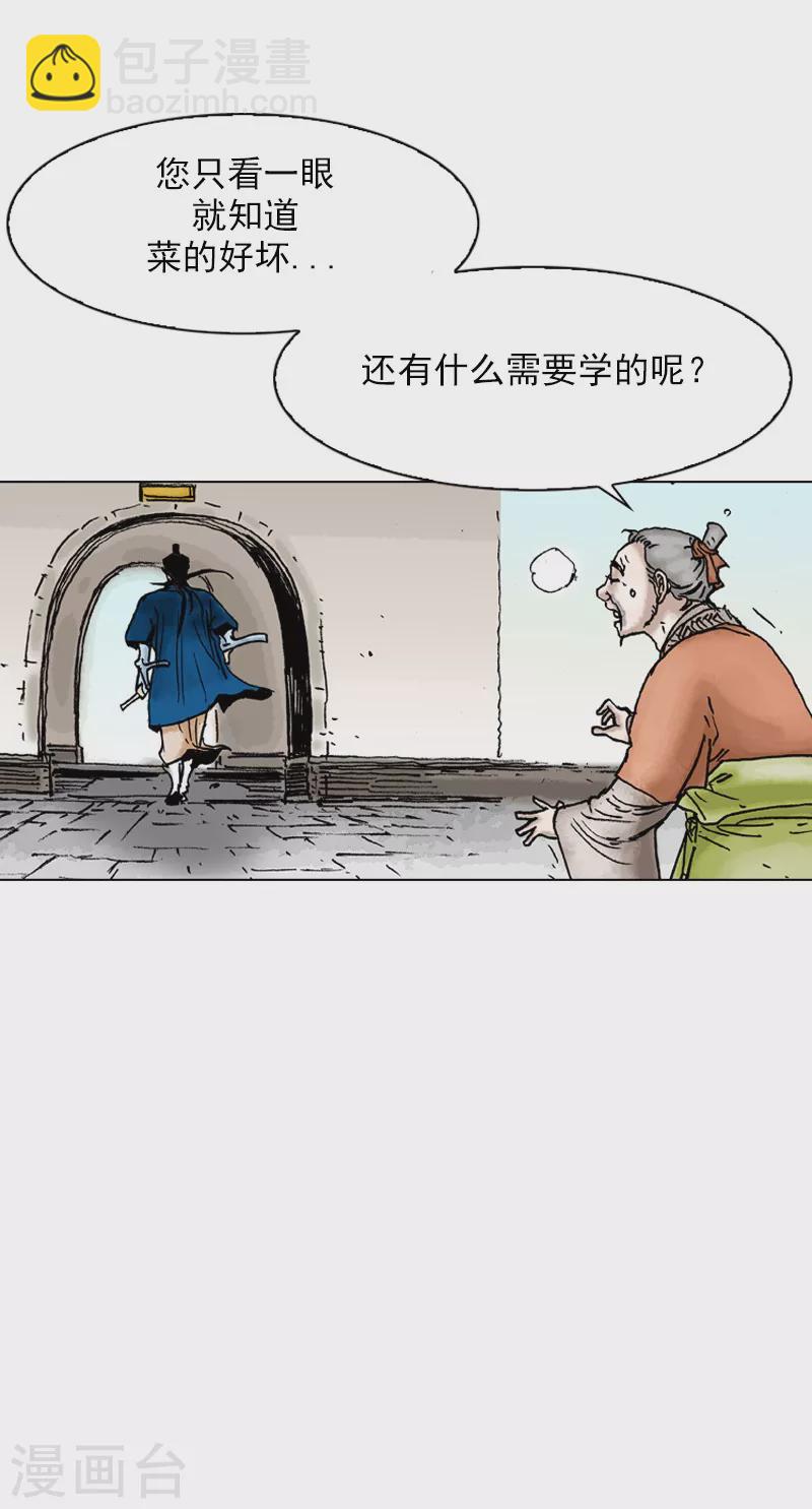 第18话 天医院-第21话