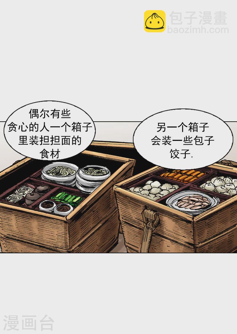 第180话 街边叫卖-第183话