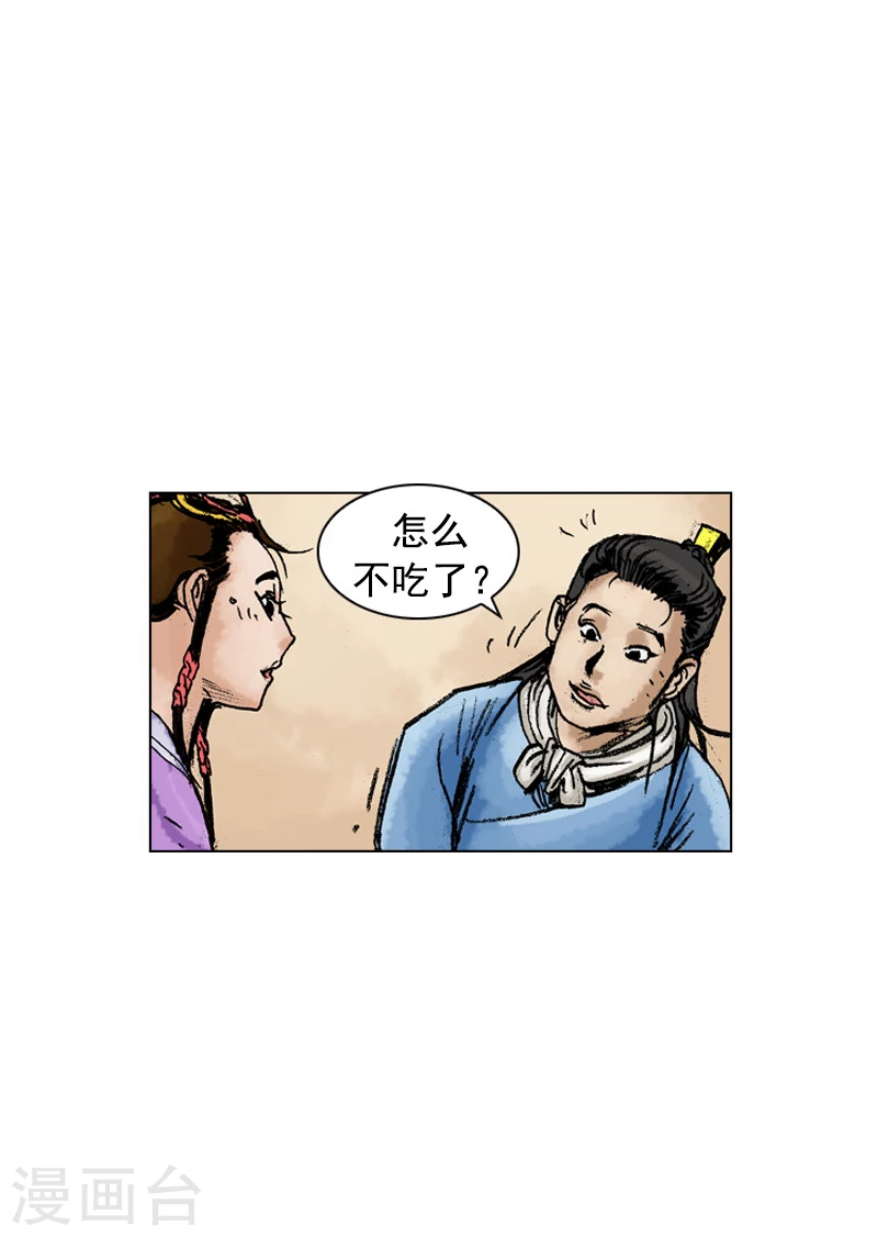第180话 街边叫卖-第183话