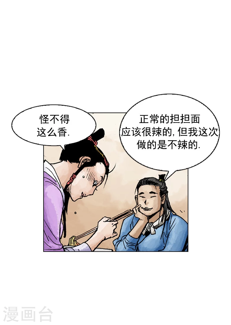 第180话 街边叫卖-第183话