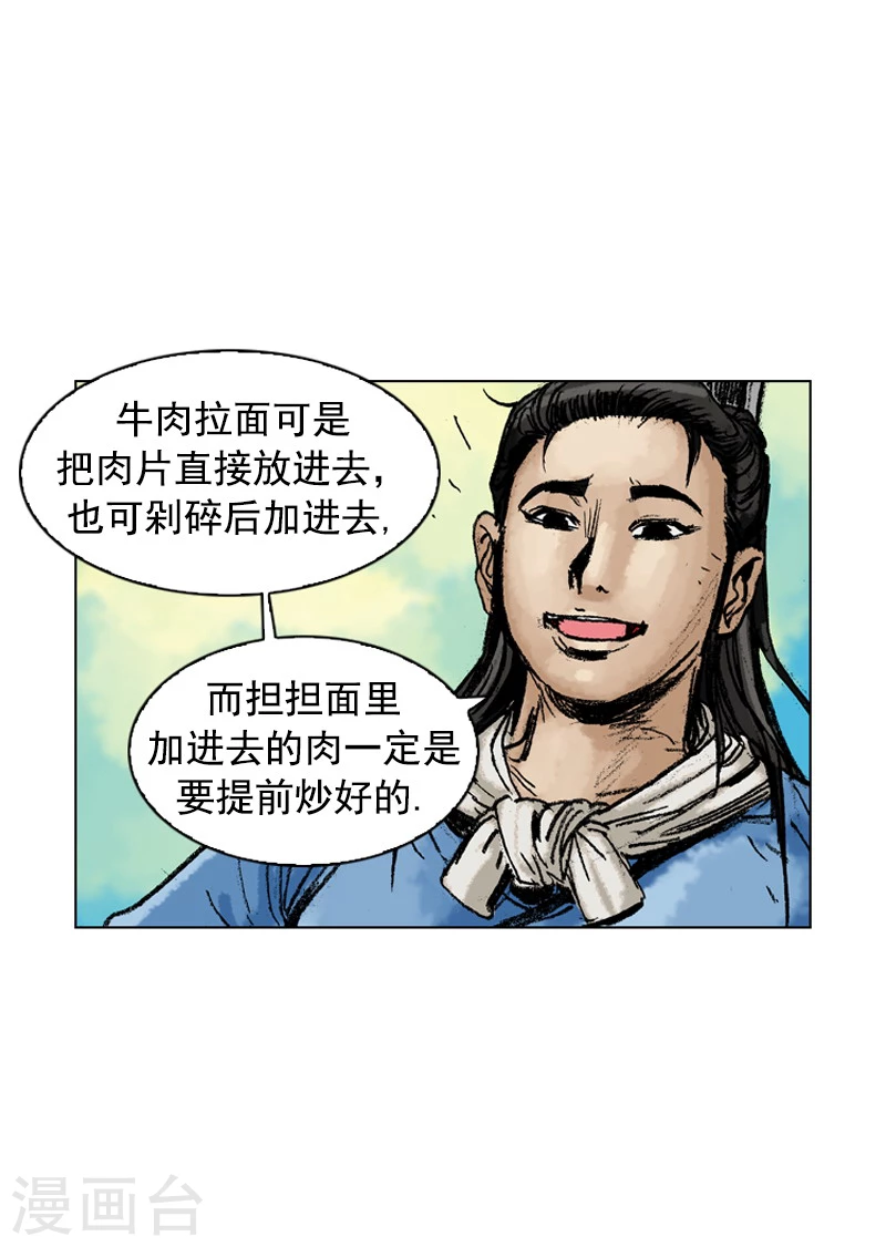 第180话 街边叫卖-第183话