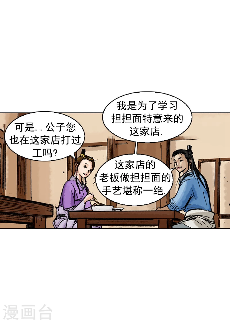 第180话 街边叫卖-第183话