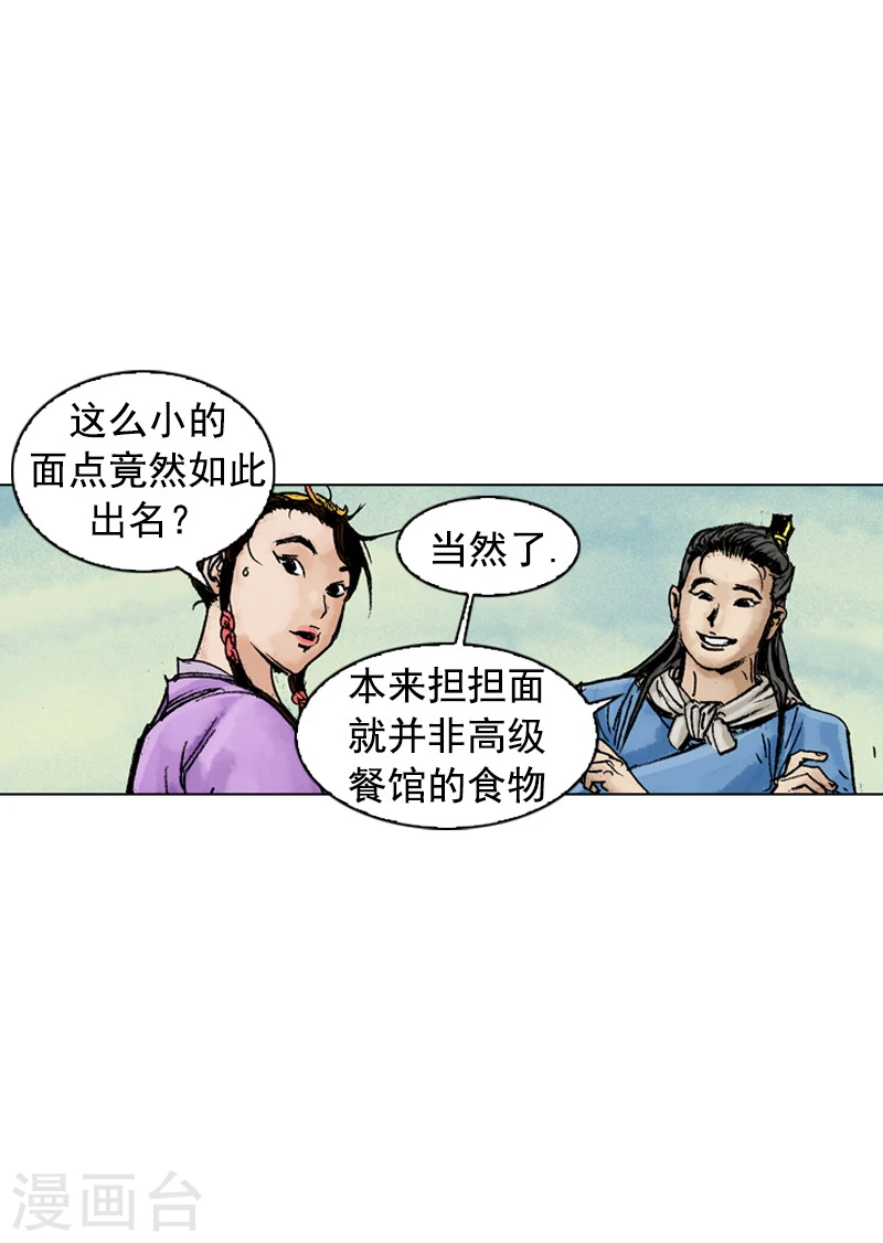 第180话 街边叫卖-第183话