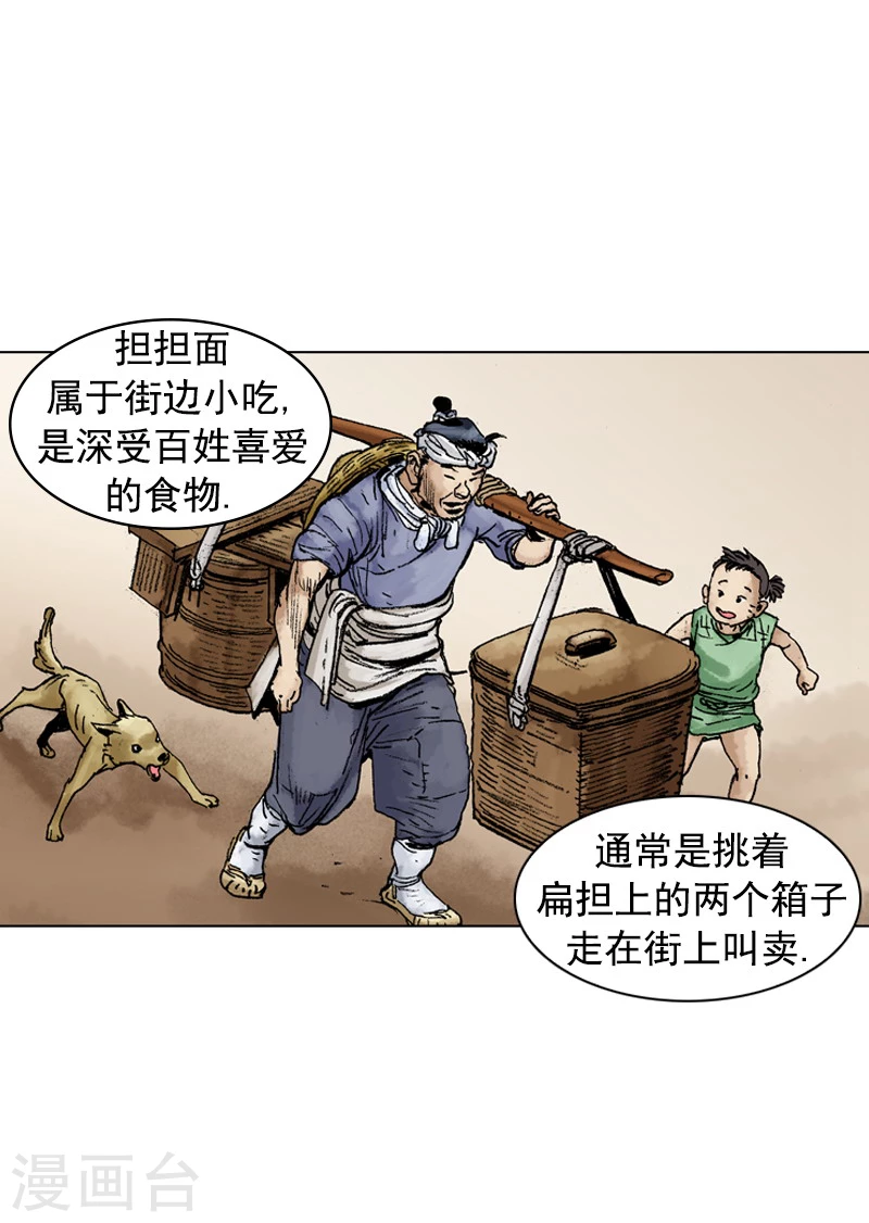 第180话 街边叫卖-第183话