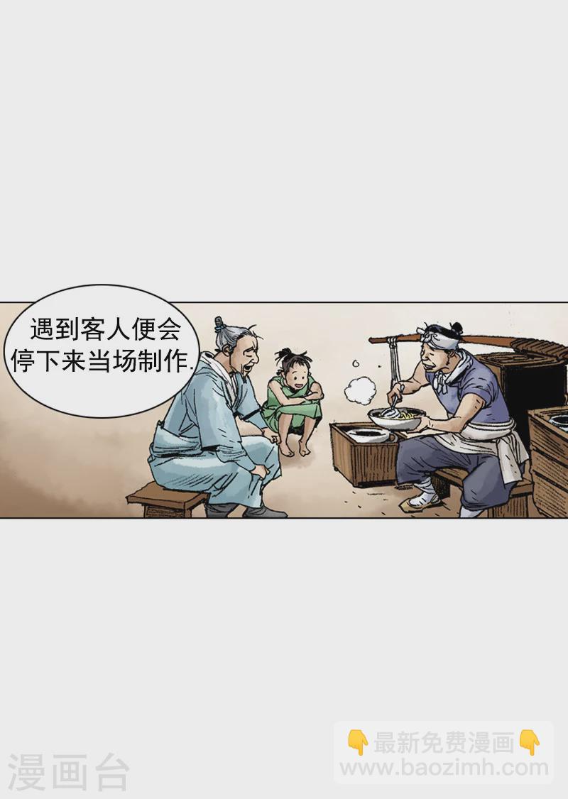 第180话 街边叫卖-第183话