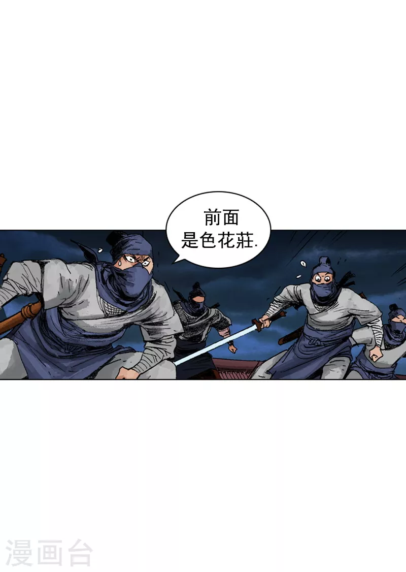 第182话 逃过一劫-第185话