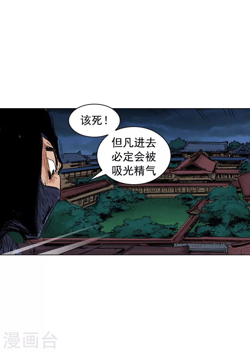 第182话 逃过一劫-第185话