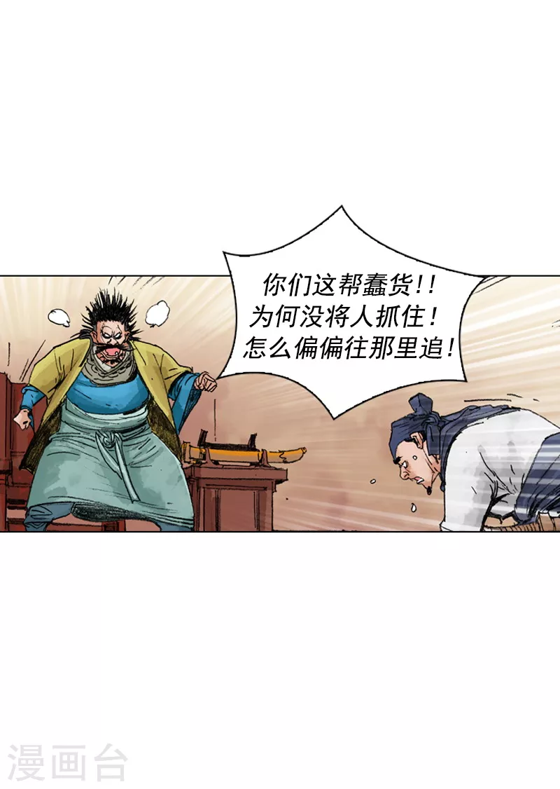 第182话 逃过一劫-第185话