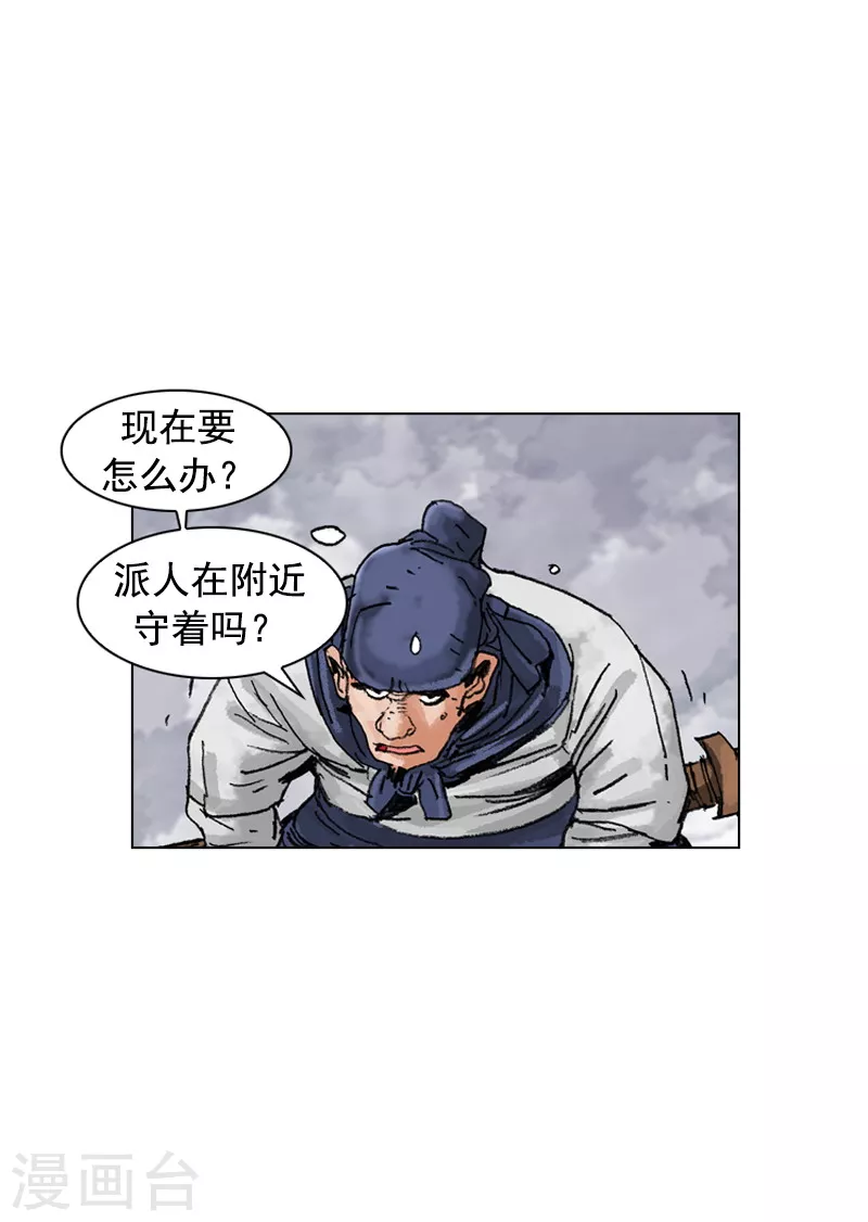 第182话 逃过一劫-第185话