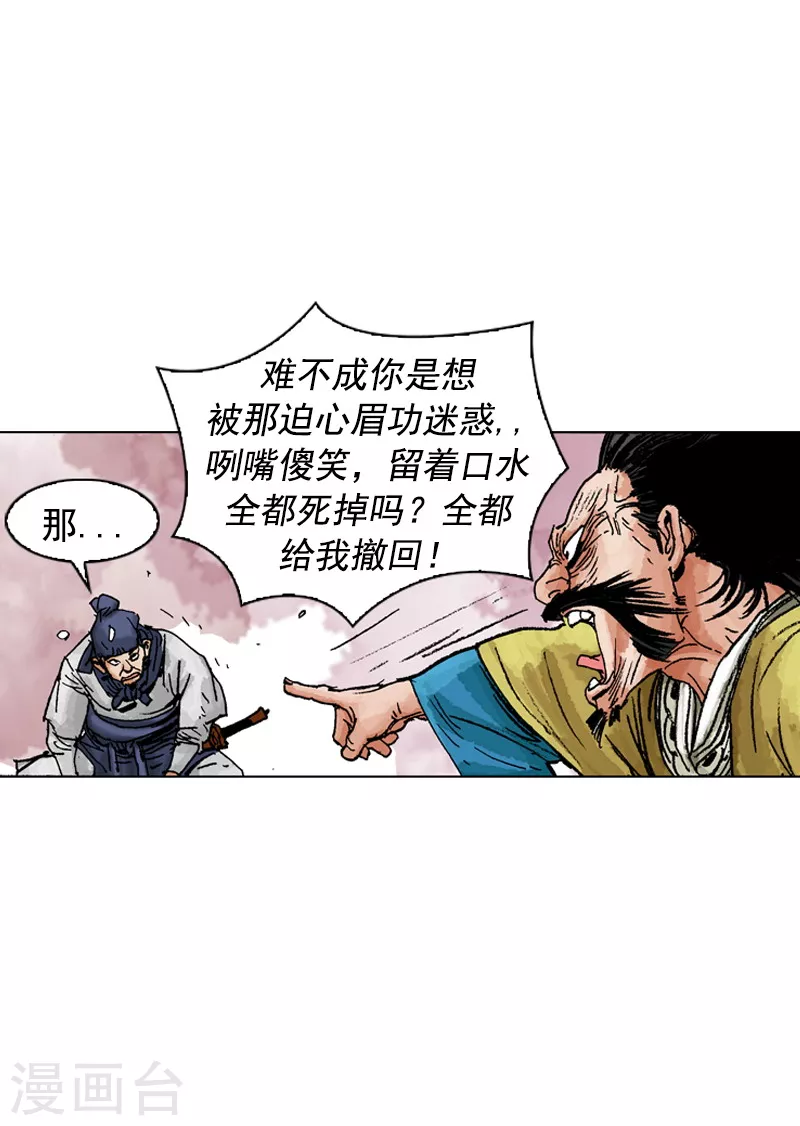 第182话 逃过一劫-第185话