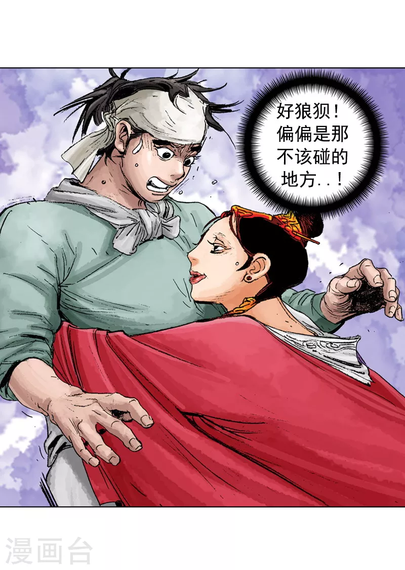 第184话 不是普通人-第187话