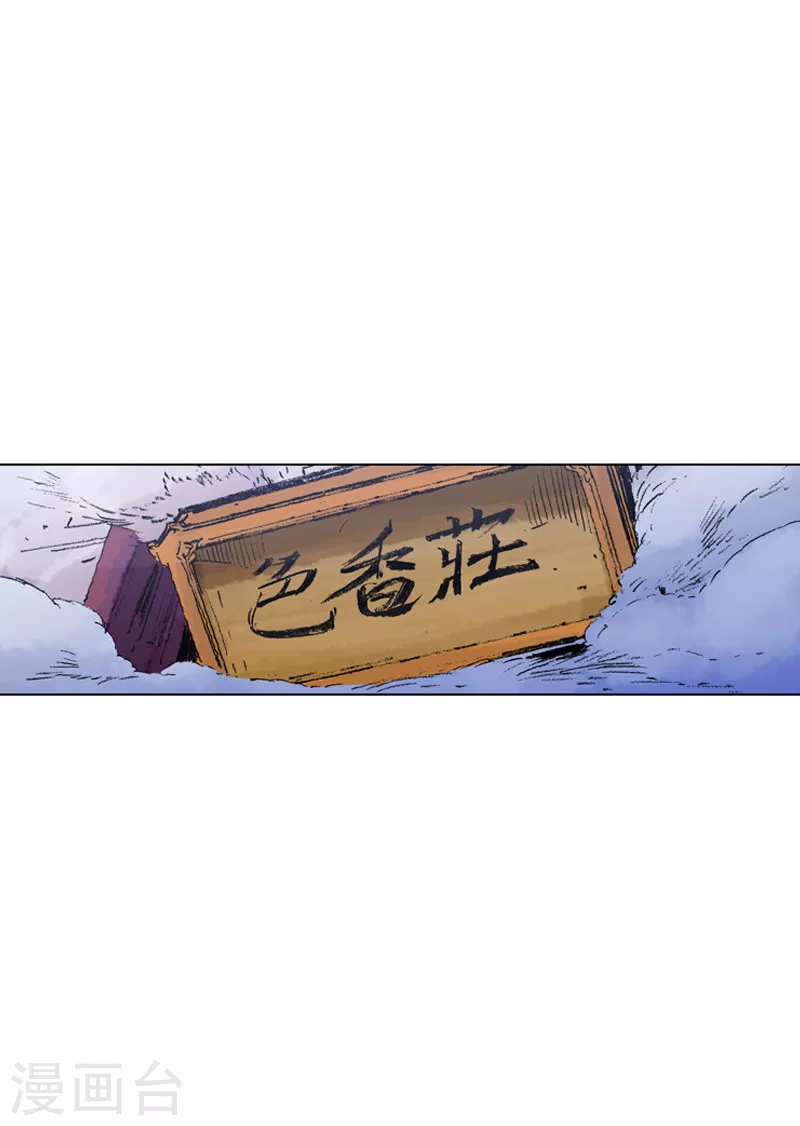 第184话 不是普通人-第187话