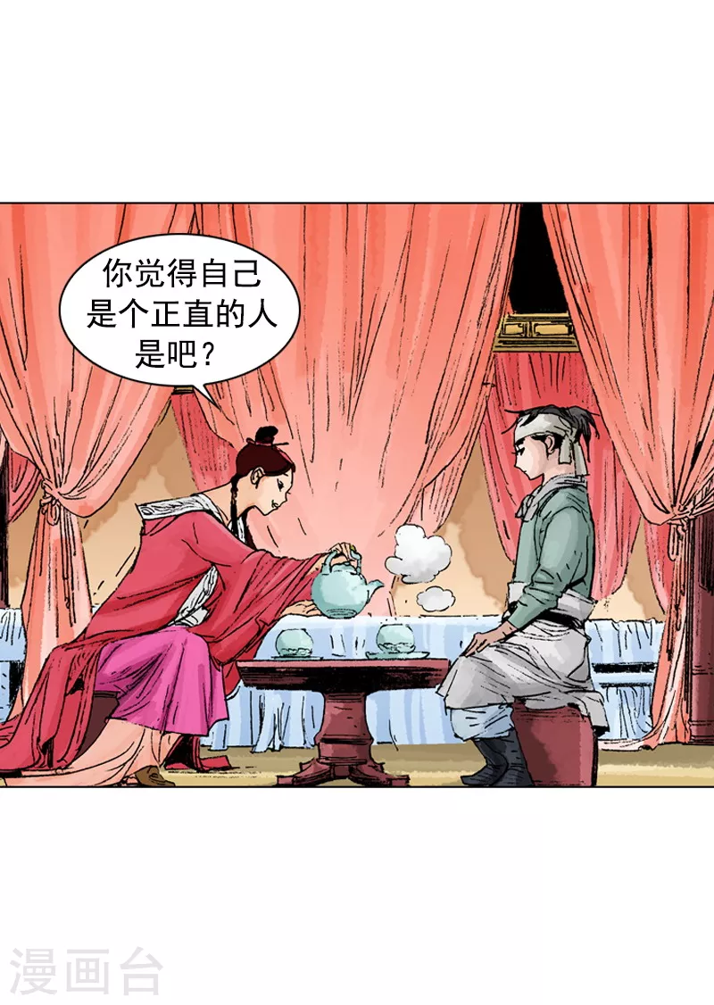 第184话 不是普通人-第187话